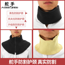 Security anti-cutting neck guard anti-cutting and anti-cutting and anti-cutting bib security explosion-proof equipment supplies