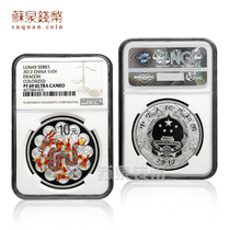 NGC Rating Coin 2012 Zodiac Round Color Silver Coin 69 points Undocumented 1 ounce Dragon Year Coin Color Silver Dragon