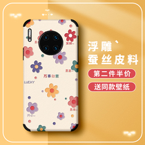 Suitable for Huawei mate30 mobile phone shell mate40 cute female money pro tennis red mete silicone mate30Pro wish small flower 30e silk thread mate20