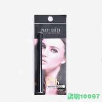 Li Jiaqi recommends rtyQueen eyelash gel eyeliner glue pen makeup hair rotation free cut supply