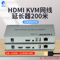 BOWU HDMI KVM extender 200 m network cable to hdmi network extender USB keyboard mouse one hair multi-retake network port rj45 signal transmission amplifier HD infrared connection