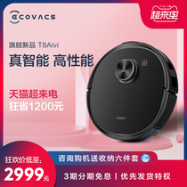 Kovos Dibao T8AIVI sweeping robot Intelligent household automatic vacuum cleaner Sweeping and mopping all-in-one machine