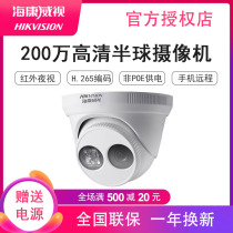 SeaConway view 2 million camera Hemisphere DS-2CD3325D-I infrared network high-definition camera