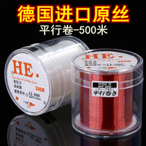 HE500M fishing line main sub-line Super German imported Luya fishing line Transparent strong pull nylon line fishing line