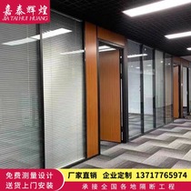 Beijing Jiatai office glass partition Ecological door partition wall High partition Single double thickened tempered glass wall