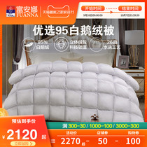 Fuana home textile 95 white goose down single double thick quilt autumn winter spring and autumn quilt core thickened winter quilt