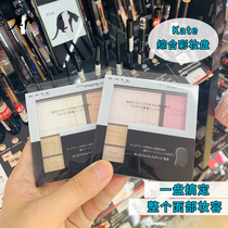 Spot Japan KATE Kaido Five-Color Multi-effect Cubic Cosmetic Eye Shadow box Nature Geodesy matt not easy to faint