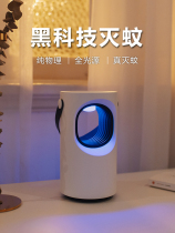  Imported Japan and Germany household mosquito killer lamp indoor electronic mosquito coil mosquito repellent plug-in mosquito killer anti-mosquito artifact