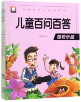 Genuine childrens hundred questions and answers (10 volumes in total) phonetic version of childrens encyclopedia picture book phonetic version childrens encyclopedia picture book 6-7-9-10-12 years old Chinese childrens encyclopedia