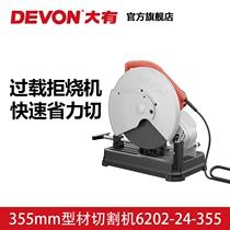 Large profile cutting machine High power industrial grade stainless steel metal 45-degree multifunctional steel cutting machine 6202