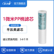 Anstar water purifier filter element model flat pressure 10 inch filter element ppcotton filter element 1 micron ppcotton 1 consumables