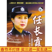 Urban TV series Ren Changxia HD 21 episode DVD disc disc Liu Jiabaifan 10 disk