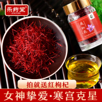 Leyaotang Tibetan Saffron tea drinking water drinking Womens tea Non-Iranian Dubai premium wild 2 grams