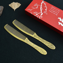 Hand comb copper comb classical Chinese carved brass comb anti-static portable men and women to send love wedding gifts