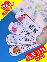 Kindergarten bedding name stickers hot stamping name stickers baby no quilt clothes school uniforms children boys and girls into the park