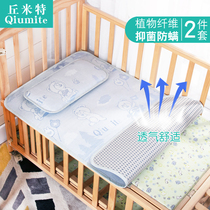 Childrens mat ice silk summer kindergarten nap student mat Newborn breathable washed baby crib mat