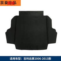 Suitable for Seascape vistas old SC715 trunk spare tire cover bearing plate tailbox backing plate partition