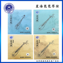 Pipa string childrens string professional playing string Beijing Xinghai X31 light string winding string