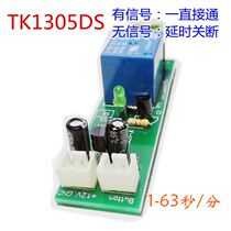 The delay shutdown module has signal on and no signal delay.