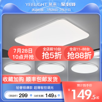 yeelight Living room ceiling light Simple modern bedroom Nordic Mijia lamps 2021 new package