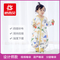 Hosibei Gauze Legs Sleeping Bag Baby Baby Sleeping Bag Child Anti Kick Quilted By Spring Summer Thin Section Sleeping Quilt 4 Floors Yarn