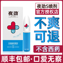 Yejins mens delay spray 3 generation delay spray battle lasting golden gun to male small steel gun dragon water 2