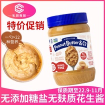 Pina with no sugar salt-free peanut butter low-carb skimmed raw ketones Fitness 0 trans fatty acids Breakfast granules Eupslide