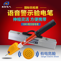 High voltage electrical inspection pen 10KV national standard high voltage sound and light alarm electroscope 35KV electrical insulation telescopic test Rod