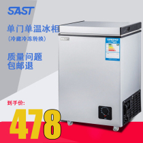  SAST small freezer Household small refrigerator freezer freezer Horizontal breast milk cabinet top open single door freezer