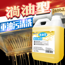 Suction range hood cleaning agent powerful kitchen heavy oil decontamination and descaling household degreasing cleaner oil pollution