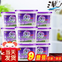 Desiccant dehumidifier Indoor household bedroom first floor moisture absorption box Room dehumidifier artifact Dehumidifier box Sanyue