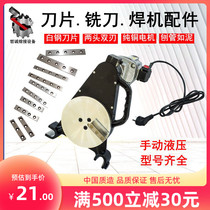 Milling cutter blade PE hot melt welding machine 160PE butt welding machine planer 200 manual hydraulic accessories Pipe welding machine Zhecheng