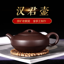 Yixing purple clay pot pure hand-made Kung Fu teapot tea set famous Liu Hao tea original mine old purple mud Han jug