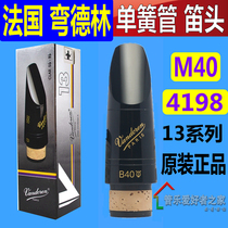 Bend dellin black tube clarinet B40 with 13 double 88 glued wood flute head logos CM4198
