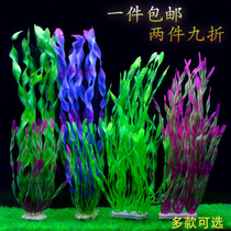 Simulation water grass fish tank fake water grass decoration simulation high soft kelp aquarium landscape landscape plastic flowers and plants