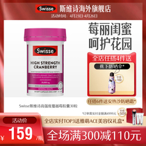 (Recommended) Swissse Svi Poetry Cranberry Essence Capsule 30 Grain Female Private care