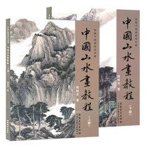 Chinese landscape painting tutorial 2 National painting techniques Chinese painting landscape painting copy Qian Guifang landscape painting Chinese painting techniques detailed book freehand landscape flowers and birds Chinese painting landscape painting tutorial book landscape painting tutorial book Anhui beauty