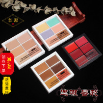 Xiqu Cosmetics Full Set of Face Blush Xiaosheng Xiaodan Huadan Jingyue Lip Gloss Base Concealer