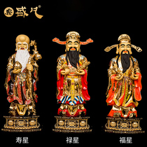 Taiwan Shengfan Fu Lu Shou Samsung ornaments copper gilt gold star Luxing birthday Star birthday home decoration gifts