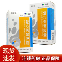 Consaidi compound cantharidin capsules 0 25g * 60 box tumor cancer liver cancer lung cancer malignant lymphoma