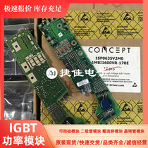 1SP0635V2M0-17 1SP0635V2M0-17 1SP0635V2M1-17 new 1SP0635V2M1-1MBI600VC-170E for the new 1SP0635V2M1-1MBI600VC-170E