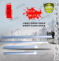 Modern installation in Beijing 04-11 Irrand anti-collision strip door decoration strip with bright clause baking varnish