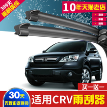 Suitable for Dongfeng Honda CRV wiper 2012 cro-v special front and rear without bone wiper adhesive strip sheet original
