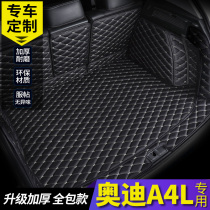 Audi A4L dedicated full surround car trunk mat is suitable for 18 Audi a4l trunk mat trunk mat