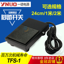 Foot switch controller Mask machine Spot welding machine Foot iron shell machine pedal reset with wire silver point 1 meter 2 meters
