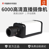 Astro-creation Hengda TC-UV6000 HDI camera supports RTMP push flow 1080P live broadcast camera