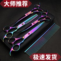 Professional pet groomer scissors Teddy bending scissors 7 inch haircut dog scissors tool set