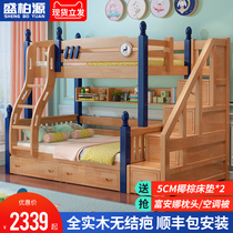  Full solid wood bunk bed Bunk bed Two-layer childrens bed Multi-function mother and child bed Oak high and low bed Bunk bed Wooden bed