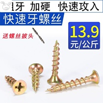 Bulk press Jin fast teeth thick teeth M4 high strength self-tapping screw sofa cruciform wood screw fast tooth furniture