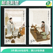 2014-18 Zhuliang Bright Stamps Special Stamps Stamps Original Glue Whole Spot